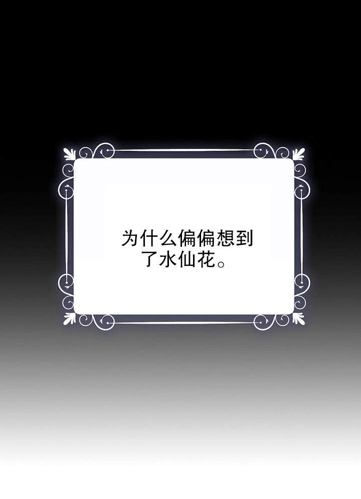 《老公大人，请再和我结一次婚吧！》第13话 第25页