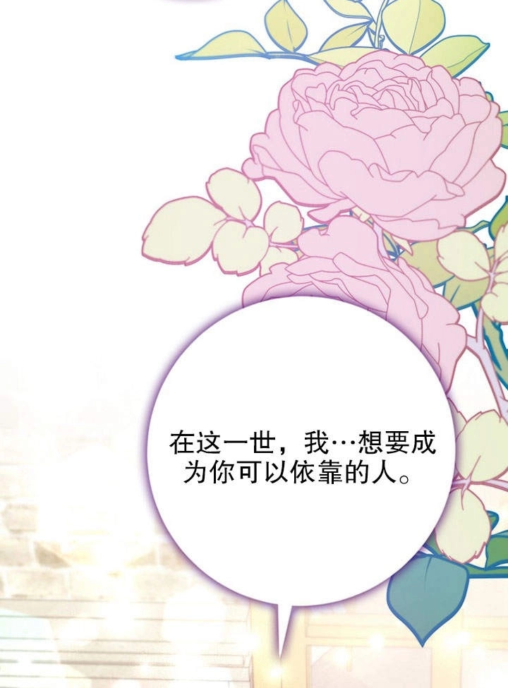 《老公大人，请再和我结一次婚吧！》第13话 第104页