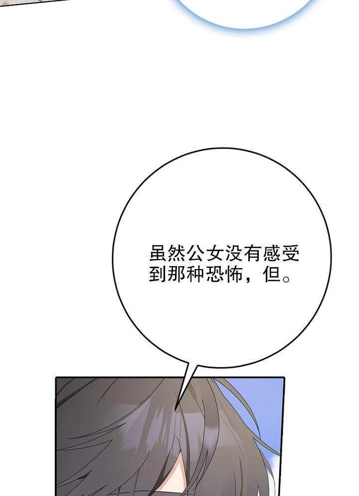 《老公大人，请再和我结一次婚吧！》第13话 第66页