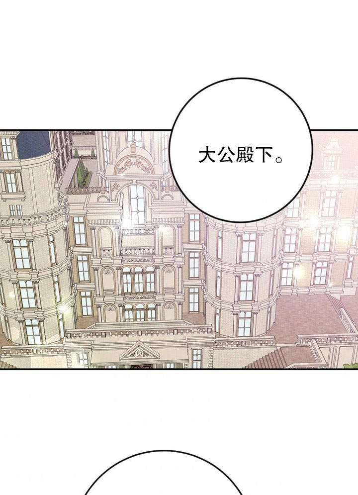 《老公大人，请再和我结一次婚吧！》第13话 第7页