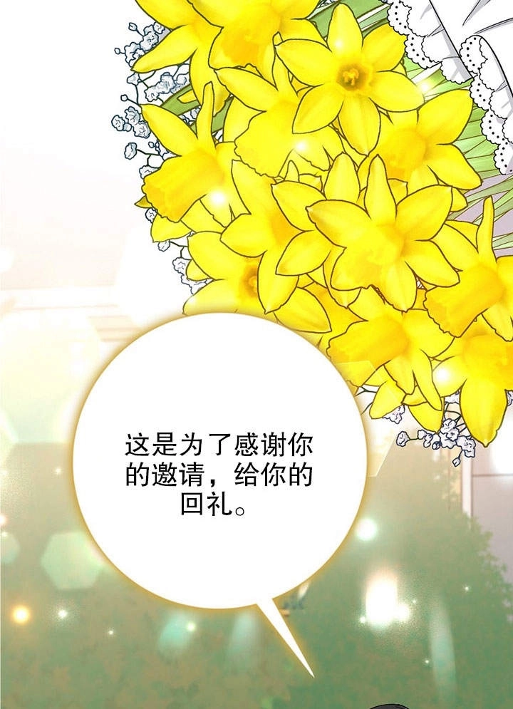 《老公大人，请再和我结一次婚吧！》第13话 第34页