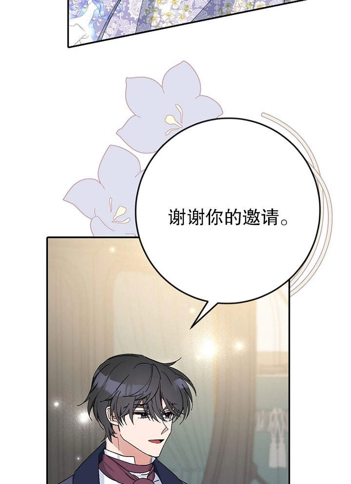 《老公大人，请再和我结一次婚吧！》第13话 第32页