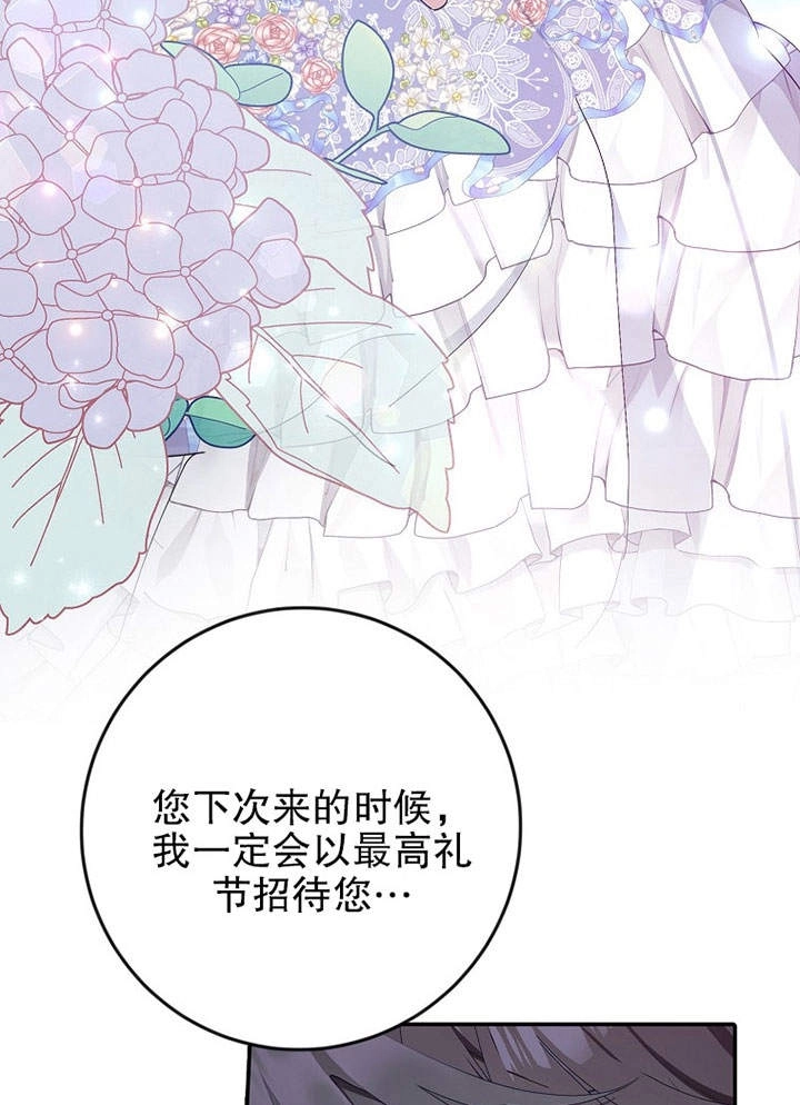 《老公大人，请再和我结一次婚吧！》第13话 第83页