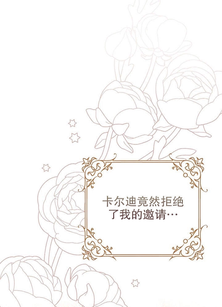 《老公大人，请再和我结一次婚吧！》第13话 第1页
