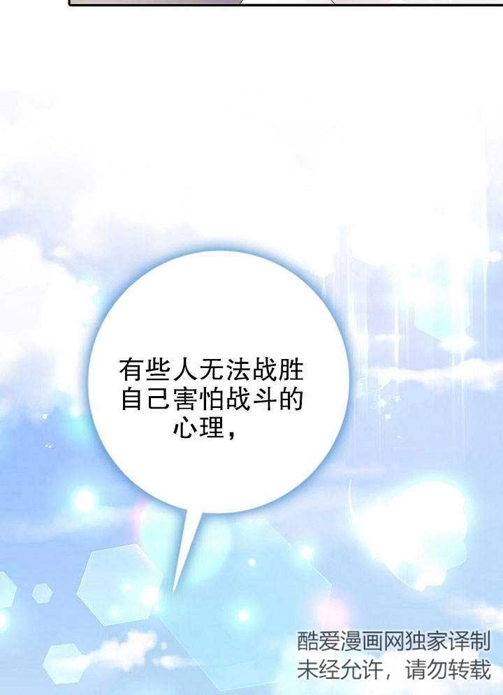 《老公大人，请再和我结一次婚吧！》第13话 第64页