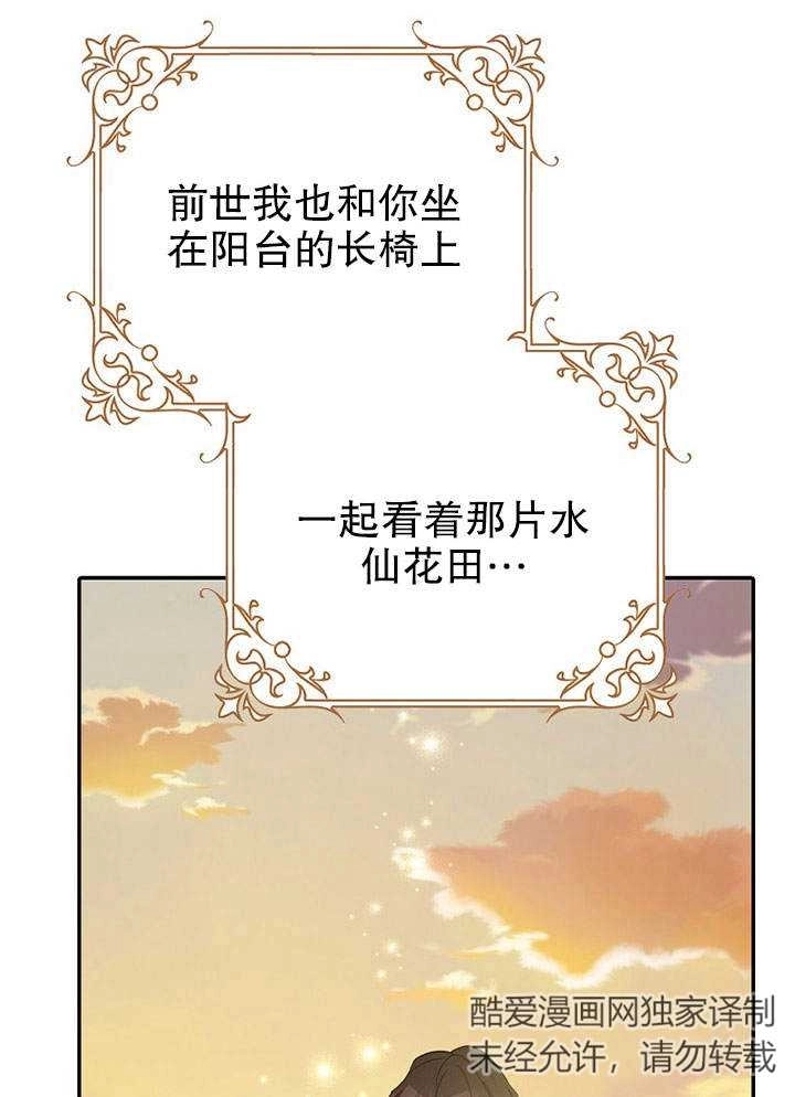 《老公大人，请再和我结一次婚吧！》第13话 第57页