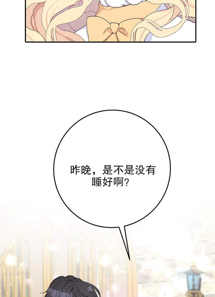 《老公大人，请再和我结一次婚吧！》第13话 第87页