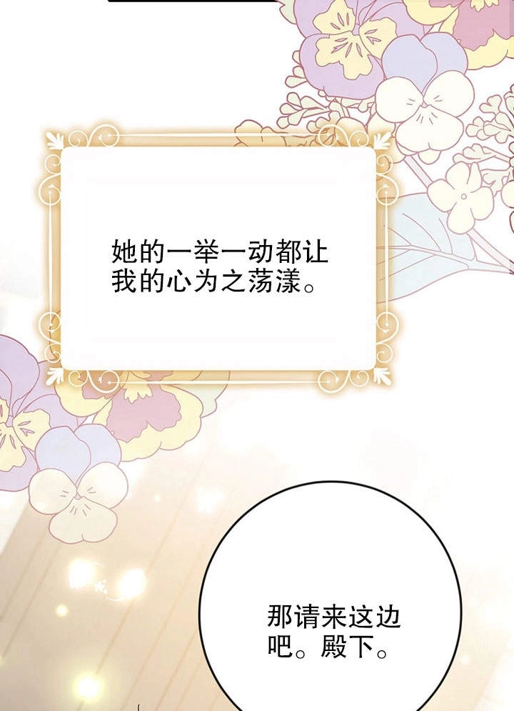 《老公大人，请再和我结一次婚吧！》第13话 第42页