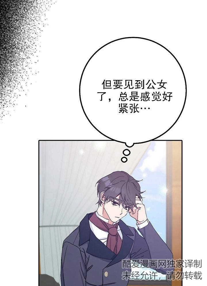 《老公大人，请再和我结一次婚吧！》第13话 第19页