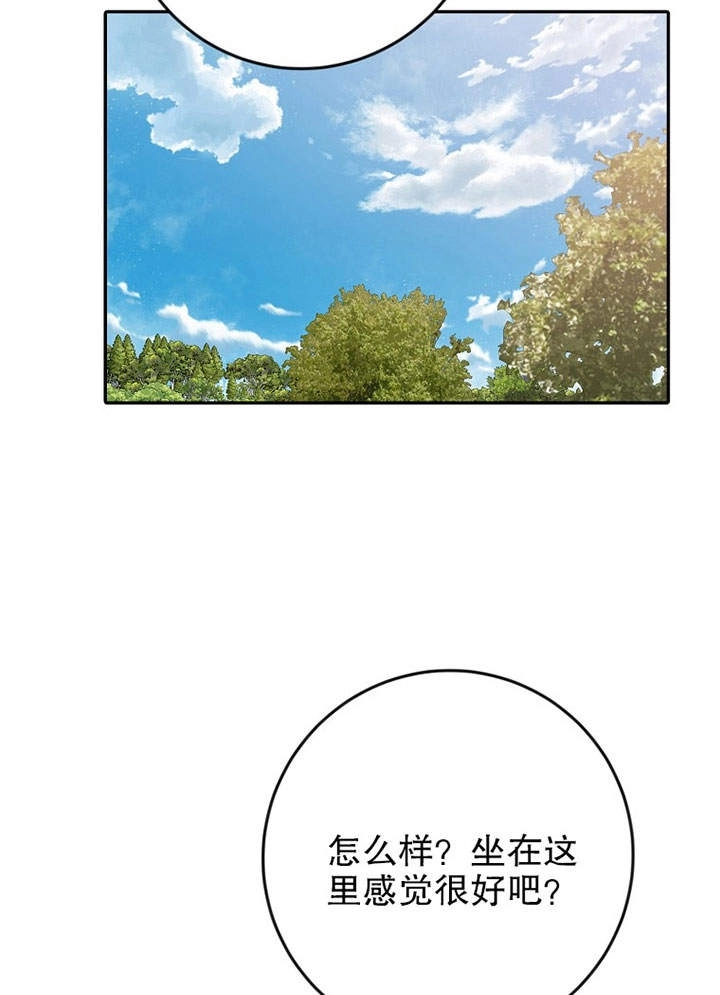 《老公大人，请再和我结一次婚吧！》第13话 第78页