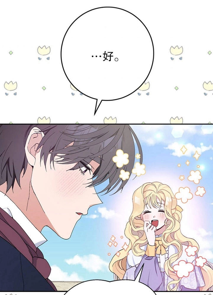 《老公大人，请再和我结一次婚吧！》第13话 第51页