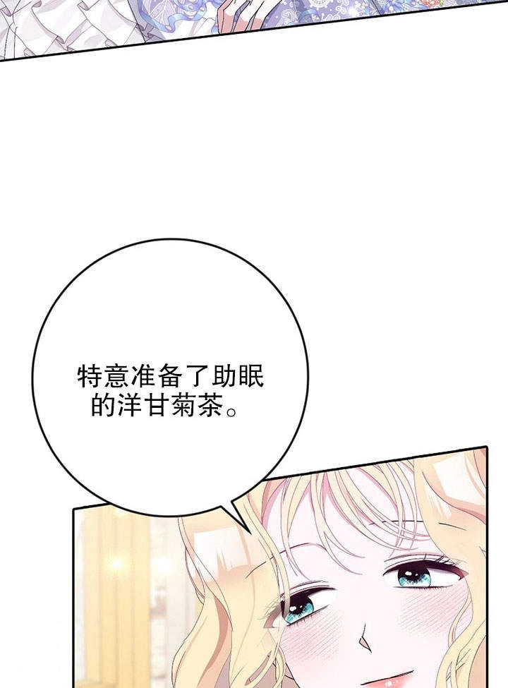 《老公大人，请再和我结一次婚吧！》第13话 第101页