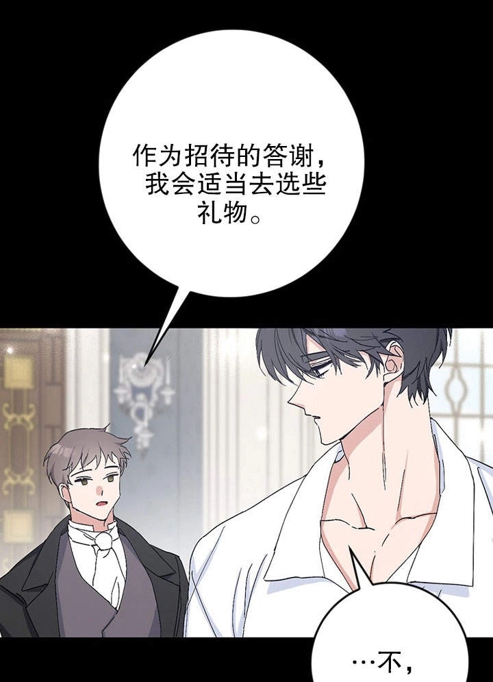 《老公大人，请再和我结一次婚吧！》第13话 第22页