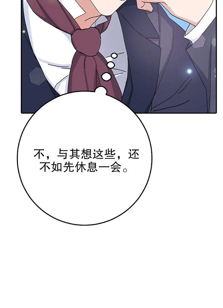 《老公大人，请再和我结一次婚吧！》第13话 第28页