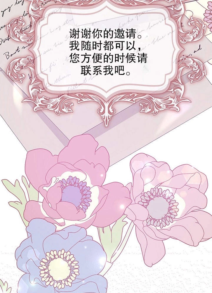 《老公大人，请再和我结一次婚吧！》第13话 第10页