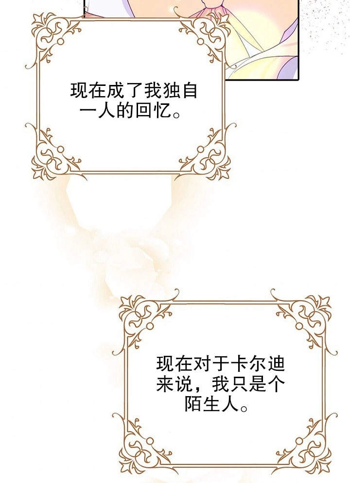 《老公大人，请再和我结一次婚吧！》第13话 第60页