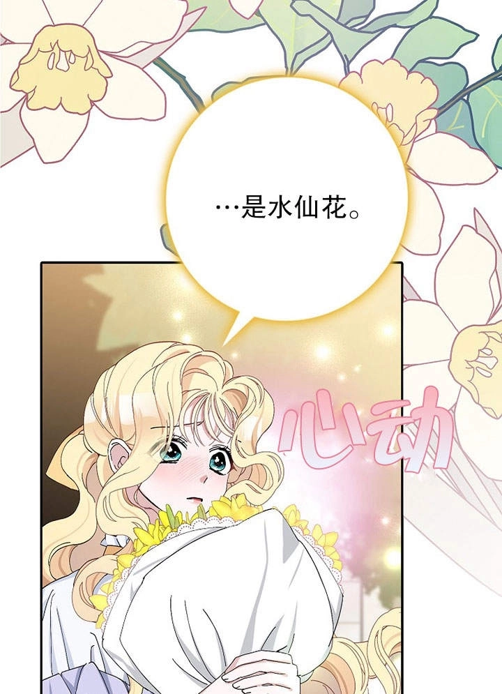 《老公大人，请再和我结一次婚吧！》第13话 第36页
