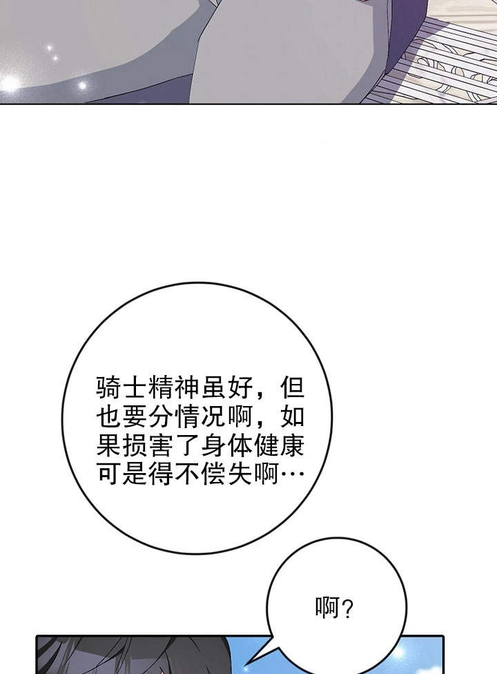 《老公大人，请再和我结一次婚吧！》第13话 第93页