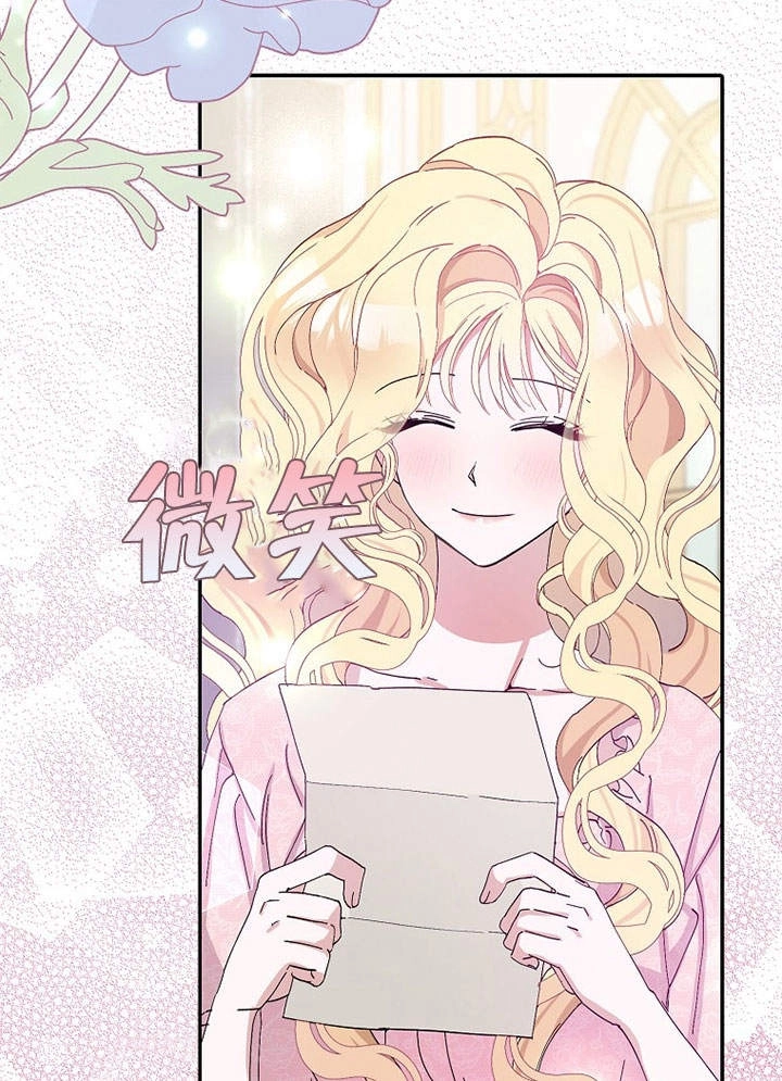《老公大人，请再和我结一次婚吧！》第13话 第11页