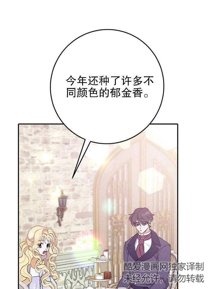 《老公大人，请再和我结一次婚吧！》第13话 第47页
