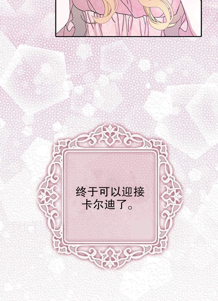 《老公大人，请再和我结一次婚吧！》第13话 第12页