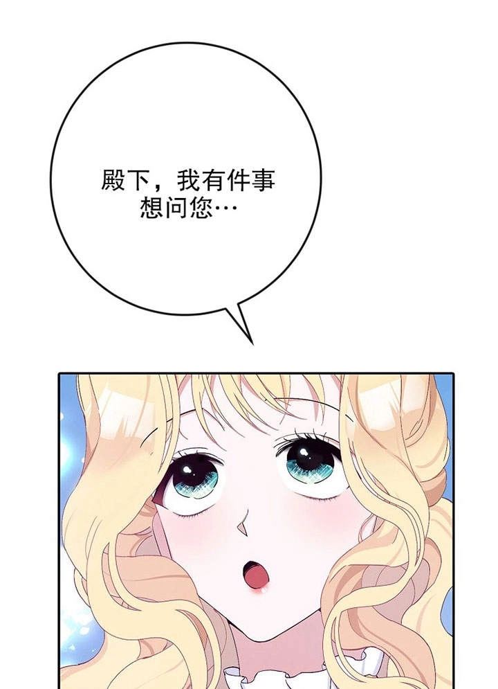 《老公大人，请再和我结一次婚吧！》第13话 第86页