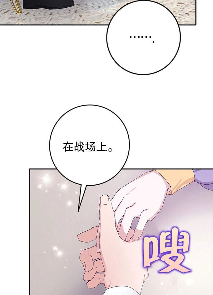 《老公大人，请再和我结一次婚吧！》第13话 第63页
