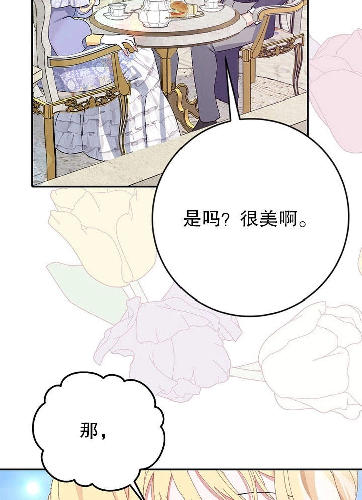 《老公大人，请再和我结一次婚吧！》第13话 第48页