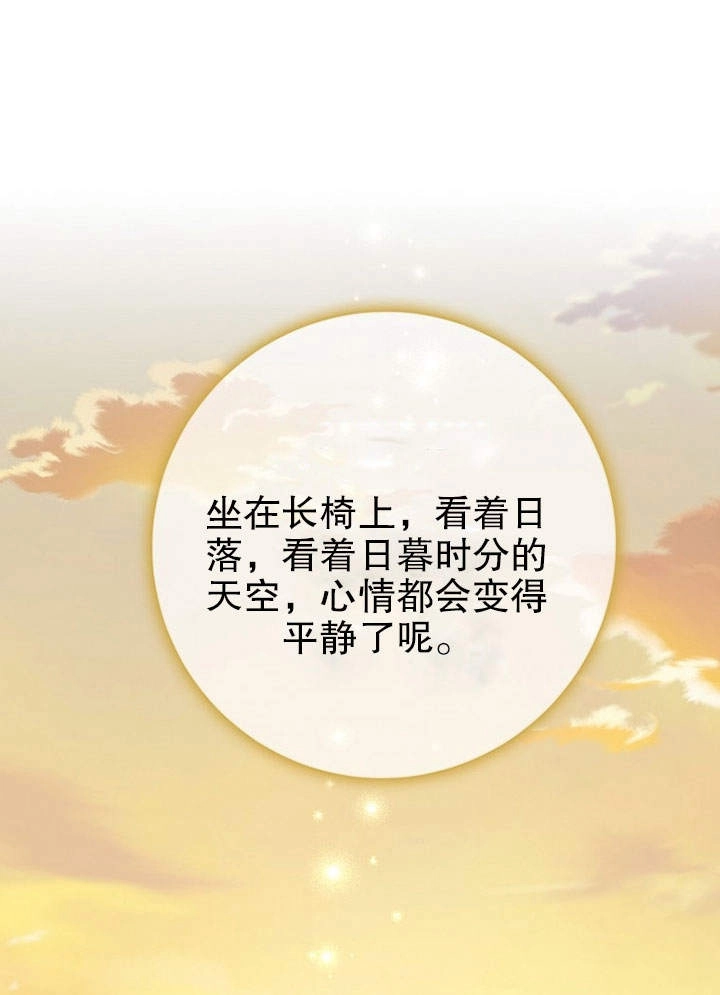 《老公大人，请再和我结一次婚吧！》第13话 第55页