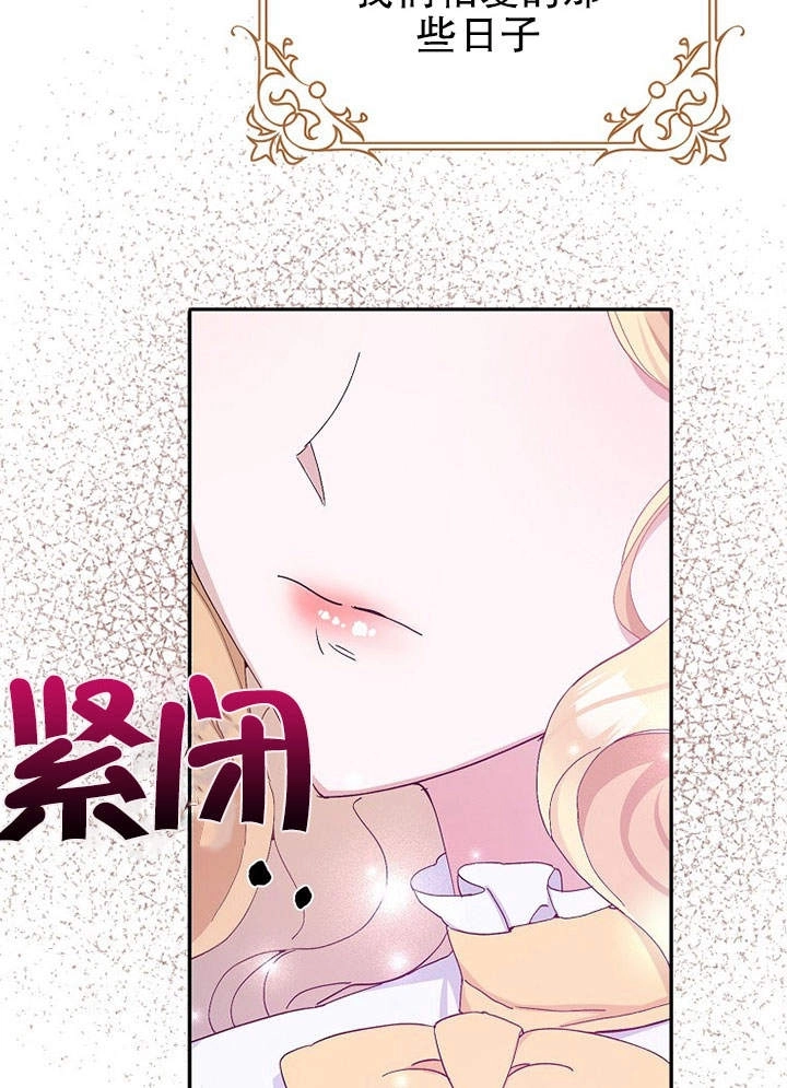 《老公大人，请再和我结一次婚吧！》第13话 第59页