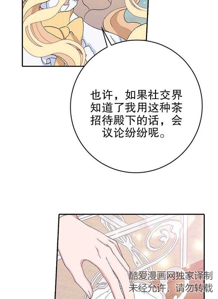 《老公大人，请再和我结一次婚吧！》第14话 第31页