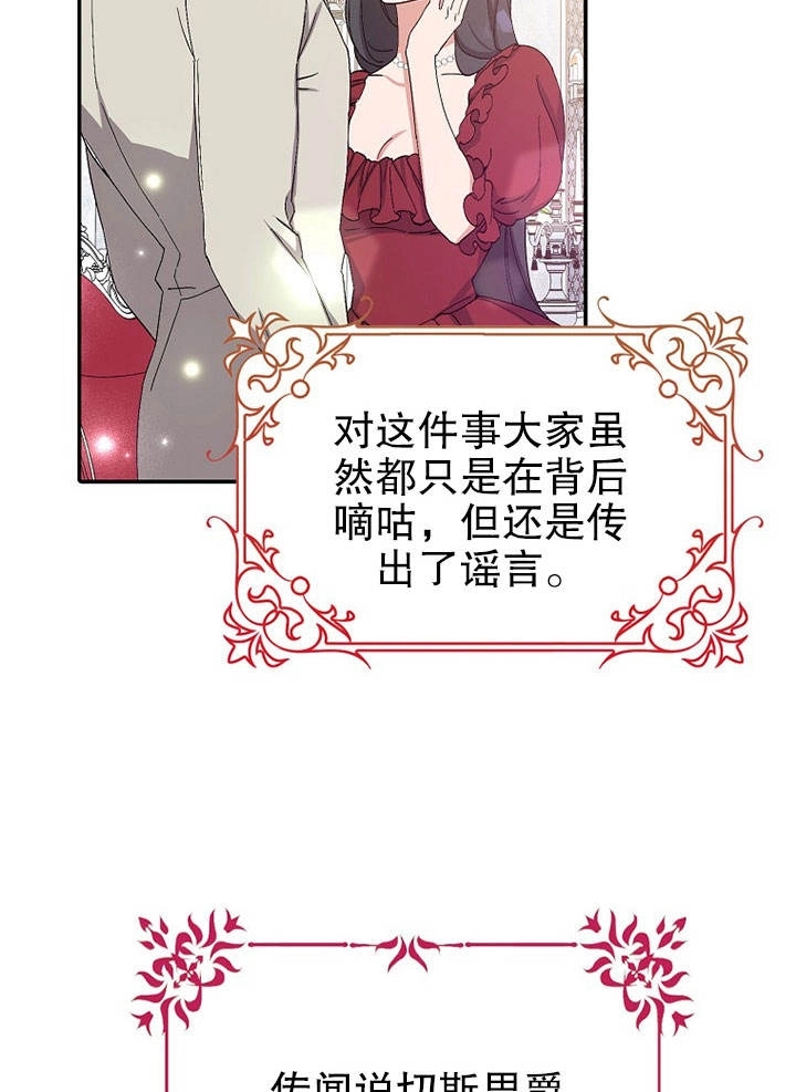 《老公大人，请再和我结一次婚吧！》第14话 第74页