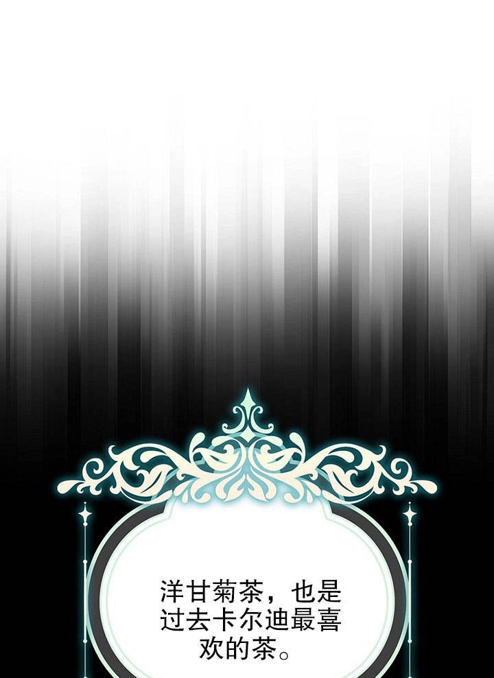 《老公大人，请再和我结一次婚吧！》第14话 第37页