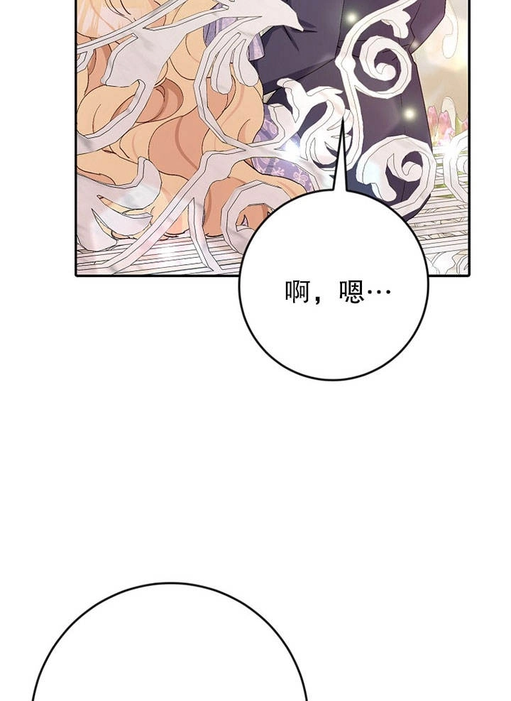 《老公大人，请再和我结一次婚吧！》第14话 第26页