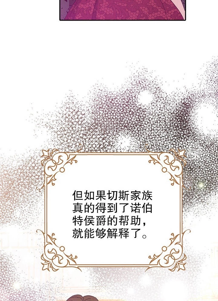 《老公大人，请再和我结一次婚吧！》第14话 第89页