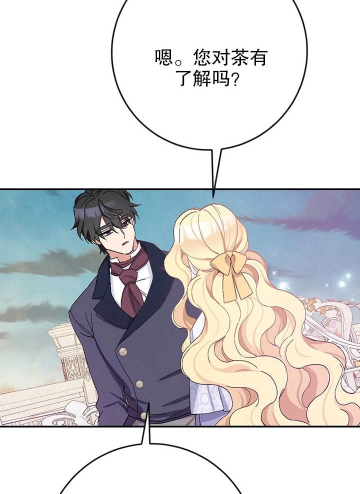 《老公大人，请再和我结一次婚吧！》第14话 第29页