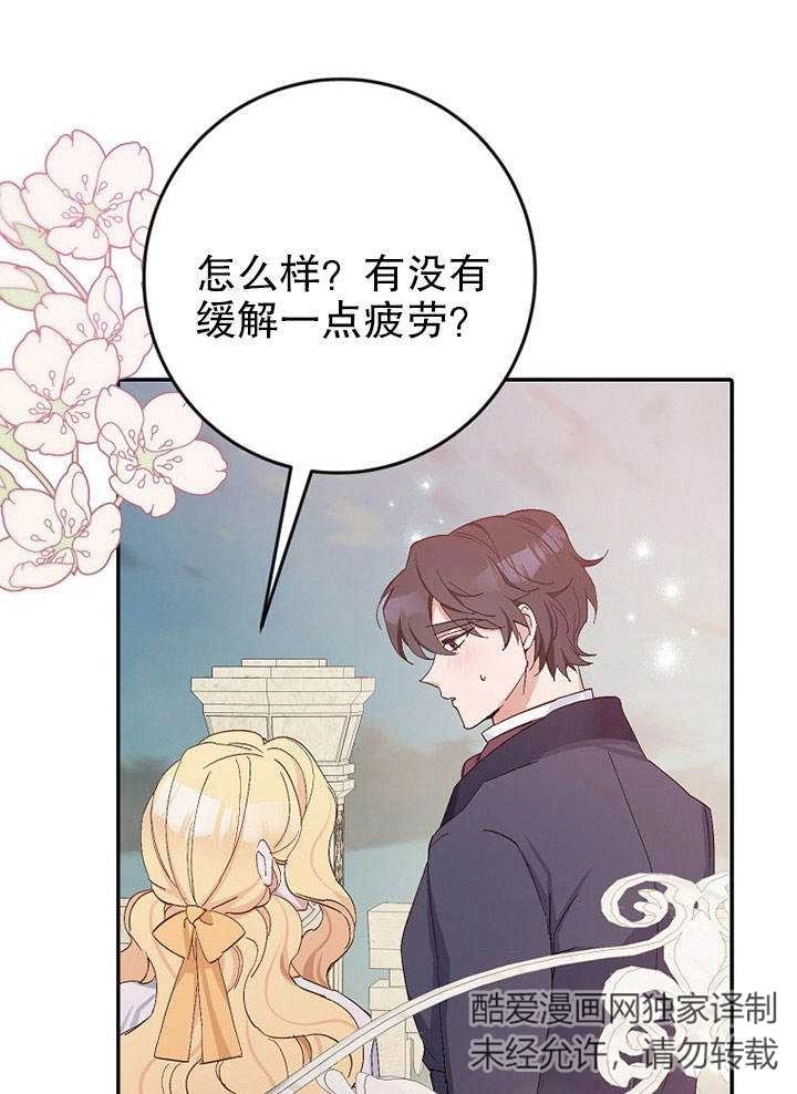 《老公大人，请再和我结一次婚吧！》第14话 第25页