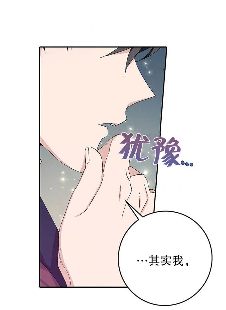 《老公大人，请再和我结一次婚吧！》第14话 第51页