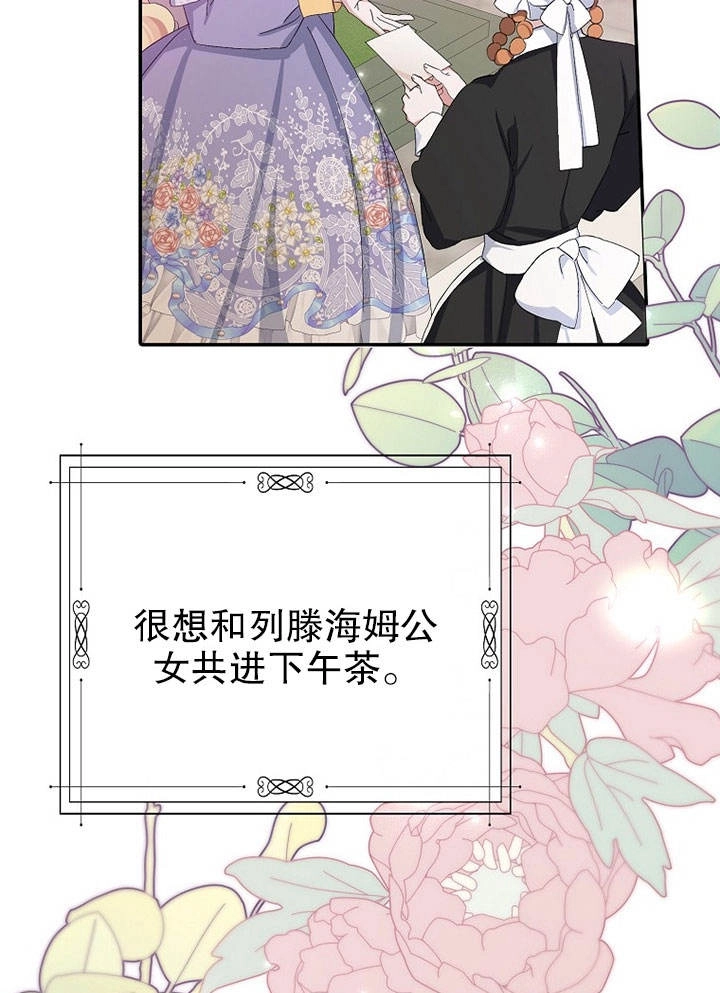 《老公大人，请再和我结一次婚吧！》第14话 第78页