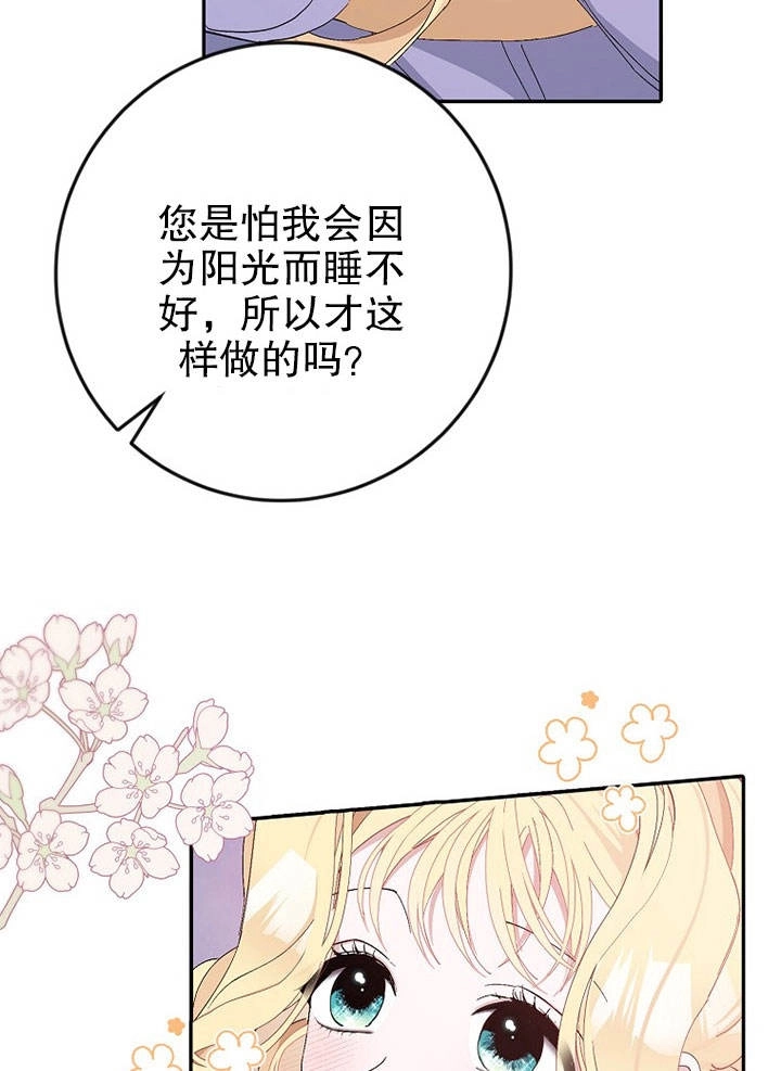 《老公大人，请再和我结一次婚吧！》第14话 第23页