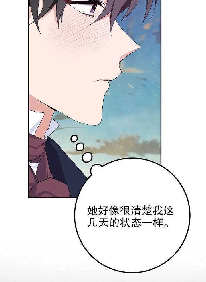 《老公大人，请再和我结一次婚吧！》第14话 第47页