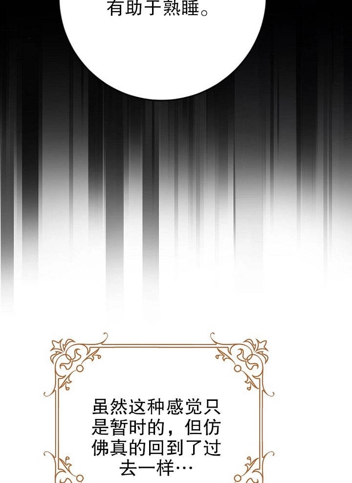 《老公大人，请再和我结一次婚吧！》第14话 第44页