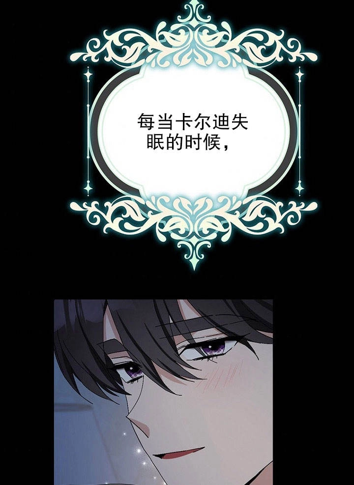 《老公大人，请再和我结一次婚吧！》第14话 第39页