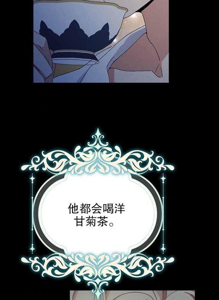 《老公大人，请再和我结一次婚吧！》第14话 第40页