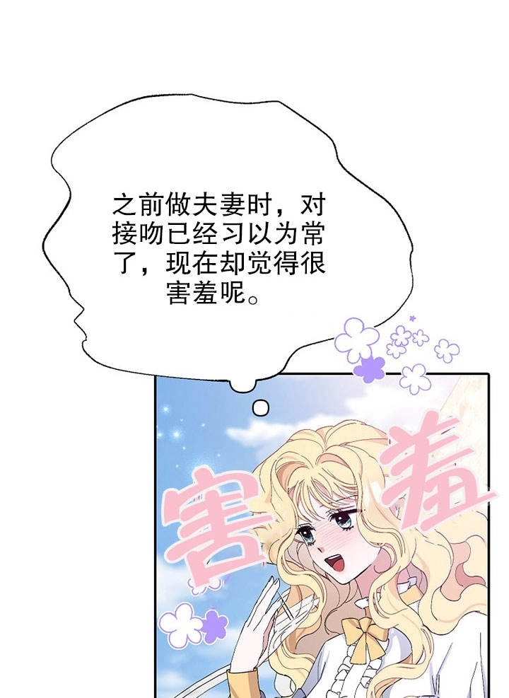 《老公大人，请再和我结一次婚吧！》第14话 第5页