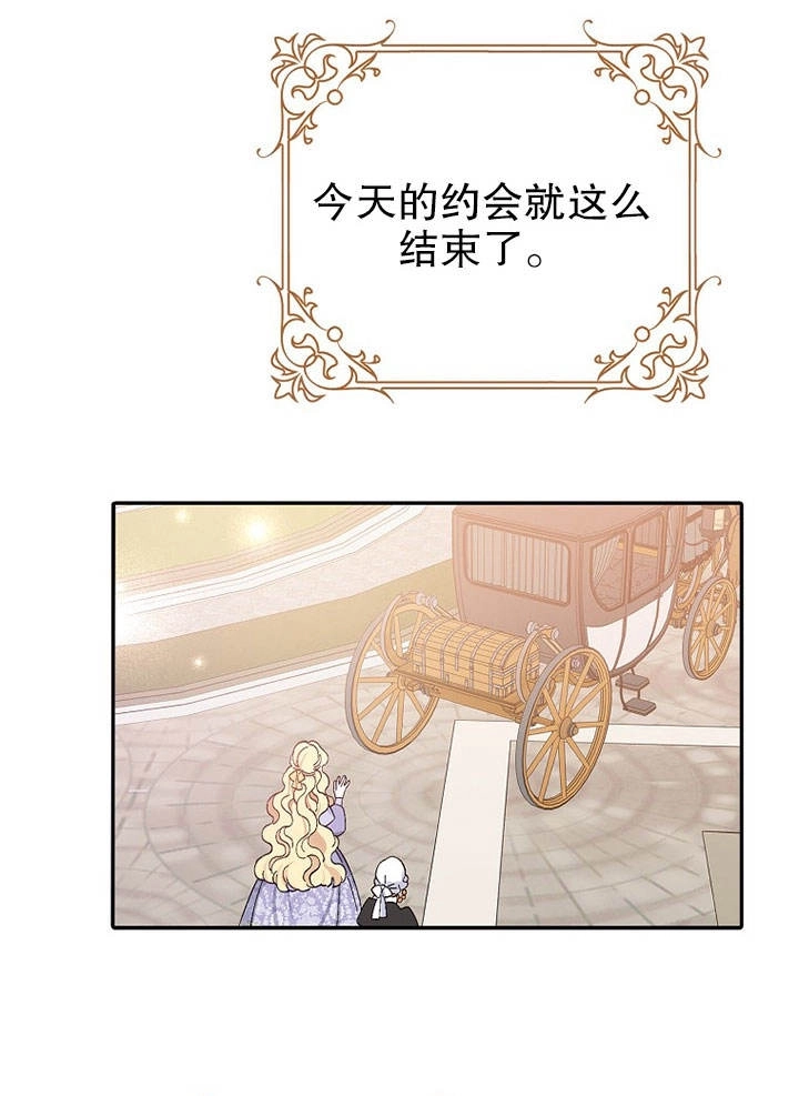 《老公大人，请再和我结一次婚吧！》第14话 第64页