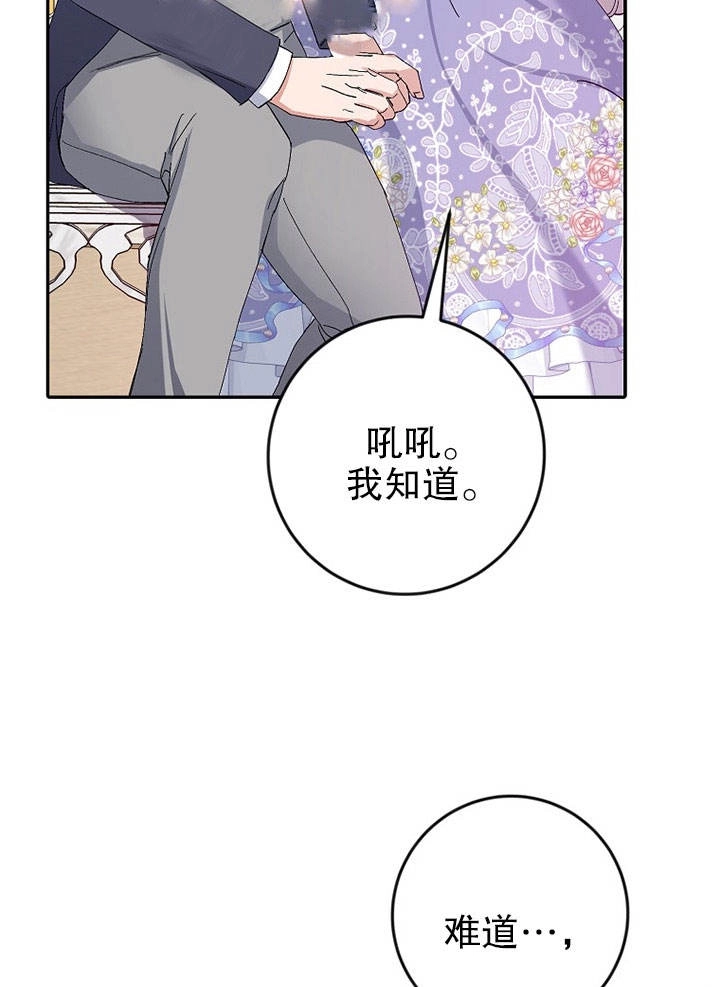 《老公大人，请再和我结一次婚吧！》第14话 第20页