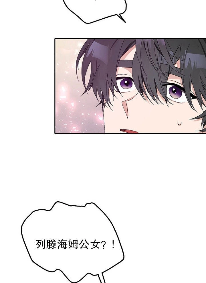 《老公大人，请再和我结一次婚吧！》第14话 第18页