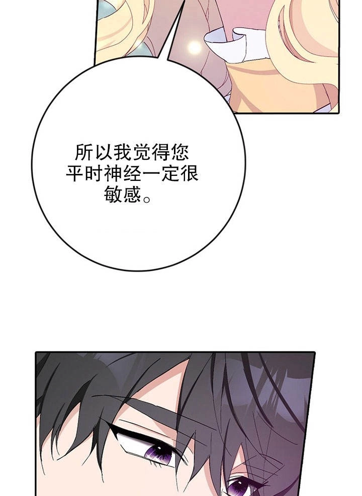 《老公大人，请再和我结一次婚吧！》第14话 第35页