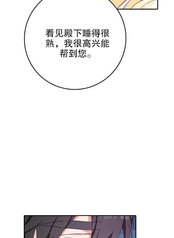 《老公大人，请再和我结一次婚吧！》第14话 第46页
